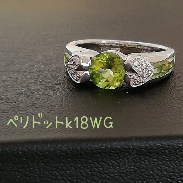 K18WG⚪ペリドット✨ダイヤ✨腕もペリドット✨素敵リング★セール商品❣️ レディースのアクセサリー(リング(指輪))の商品写真