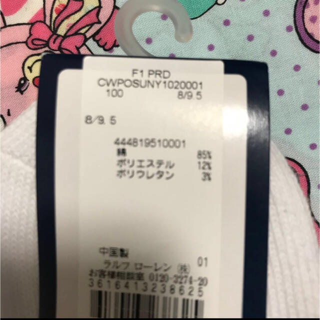 激安通販販売 新品 ラルフローレン 靴下 3足セット 8-9.5