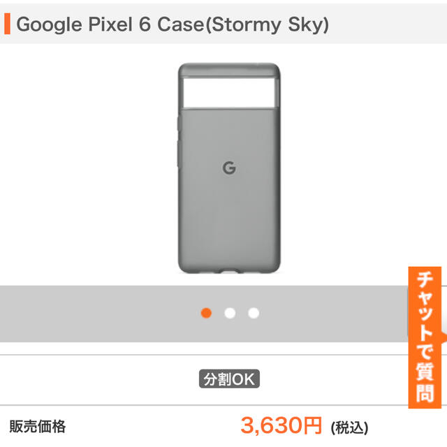 【新品未使用】Google Pixel6 Stormy Black SIMフリー