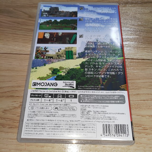 ［中古品］Minecraft 　Switch　ゲームソフト エンタメ/ホビーのゲームソフト/ゲーム機本体(家庭用ゲームソフト)の商品写真