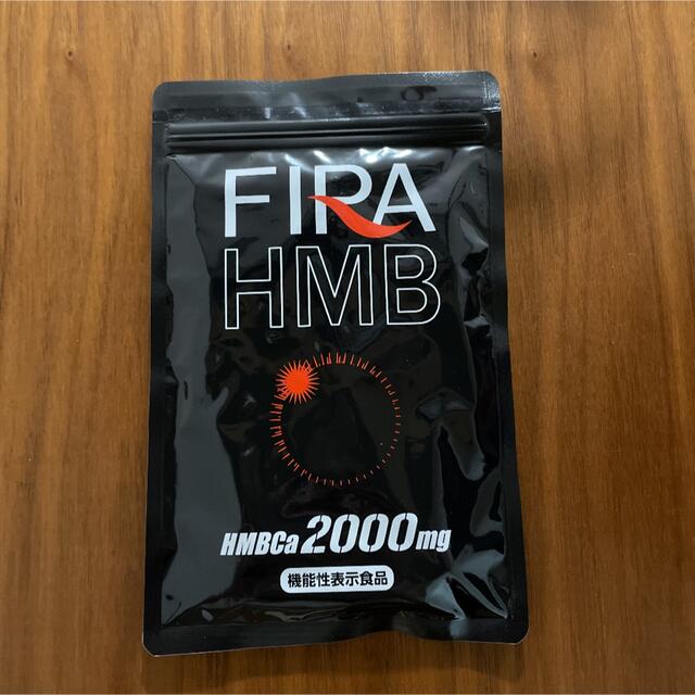 FIRA HMB コスメ/美容のダイエット(ダイエット食品)の商品写真
