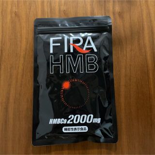 FIRA HMB(ダイエット食品)