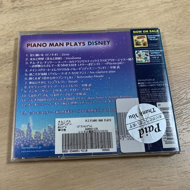 ディズニーオルゴールCD エンタメ/ホビーのCD(アニメ)の商品写真