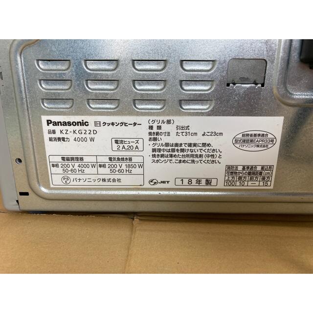 Panasonic(パナソニック)のPanasonic KZ-KG22D  スマホ/家電/カメラの調理家電(IHレンジ)の商品写真