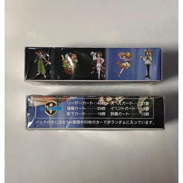 新品未開封 魔法学園戦術トレーディングカードゲーム ライト 新品未開封 魔法学園戦術トレーディングカードゲーム ライト