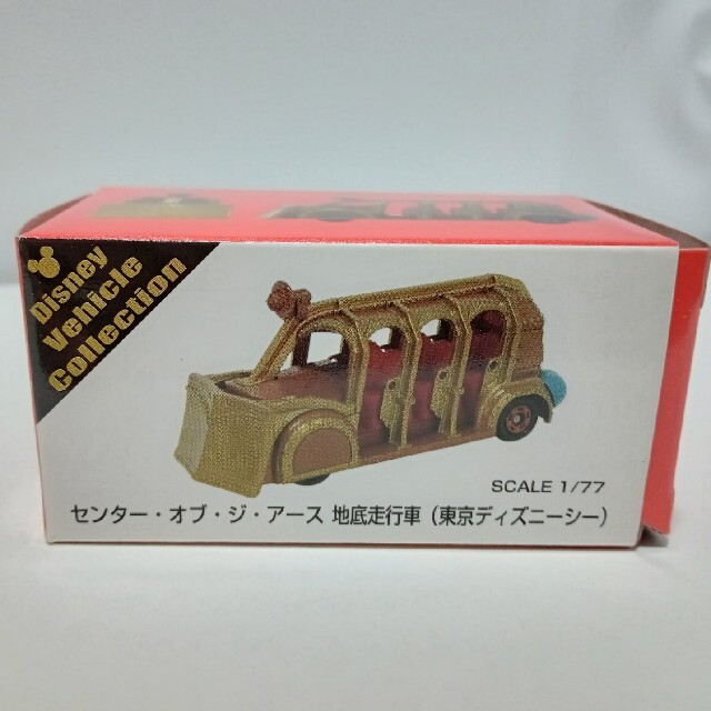 Takara Tomy(タカラトミー)のトミカ センター・オブ・ジ・アース 地底走行車 エンタメ/ホビーのおもちゃ/ぬいぐるみ(ミニカー)の商品写真