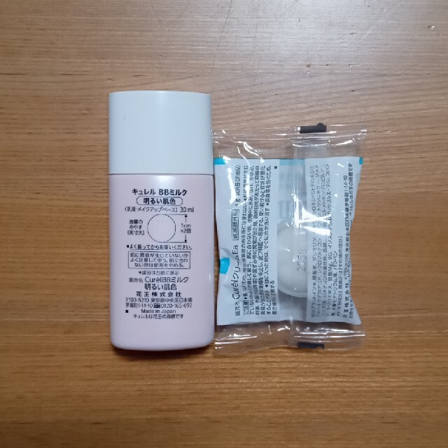 Curel(キュレル)のキュレル BBミルク 明るい肌色 30ml コスメ/美容のベースメイク/化粧品(BBクリーム)の商品写真