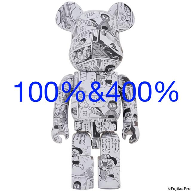 ドラえもん BE@RBRICK ドラえもんコミックVer. 100％ & 400％の - BE@RBRICK サイズ