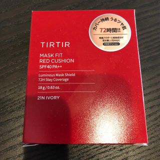 TIRTIR マスクフィットレッドクッション　21N(ファンデーション)