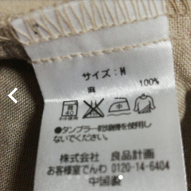 MUJI (無印良品)(ムジルシリョウヒン)の☆無印良品☆　リネン　サロペット　オーバーオール　麻100 レディースのパンツ(サロペット/オーバーオール)の商品写真