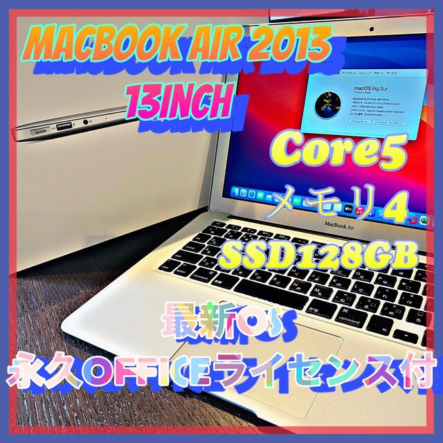 MacBook Air 2013 13inch Core5/メモリ4/128GB tarbiagate.com