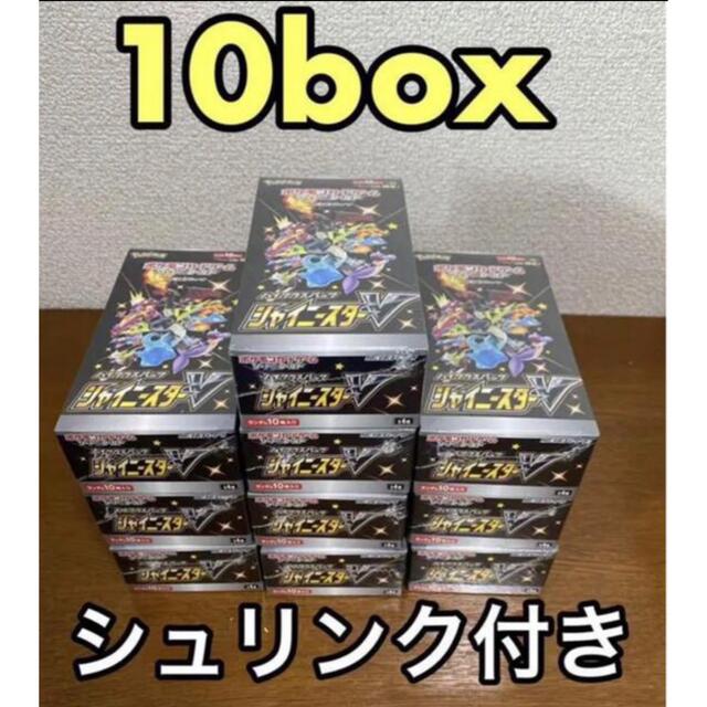 ハイクラスパック　シャイニースターV シュリンク付き未開封　10BOXソード