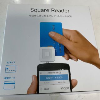 スクエア(SQUARE)のスクエアリーダー(店舗用品)