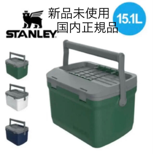 STANLEY クーラーボックス15.1L 国内正規品-
