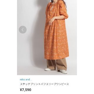 完売新品未使用_aratさん×niko andコラボ2wayタックワンピース　黒