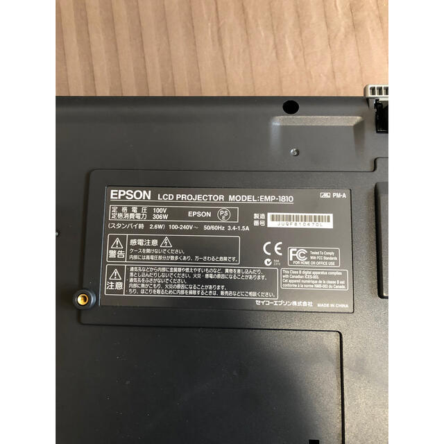 美品 EPSON LCDプロジェクター EMP-1810