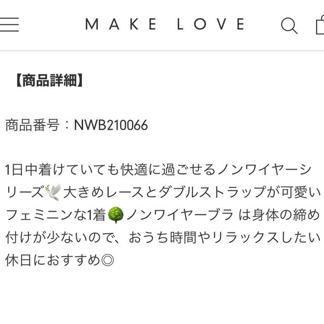MAKE LOVE【ノンワイヤー】SWEETIE ブラショーツ レディースの下着/アンダーウェア(ブラ&ショーツセット)の商品写真