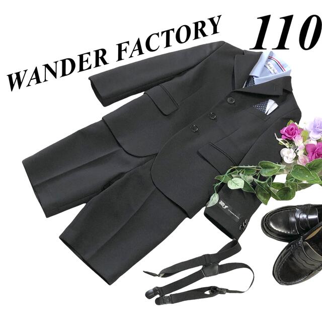 ♡安心の匿名配送♡WANDER FACTORY 男の子入学式110フォーマル5点