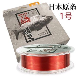 YU51　釣り糸 ナイロンライン 超強力 高感度 耐磨耗 釣りライン (1.0)(釣り糸/ライン)