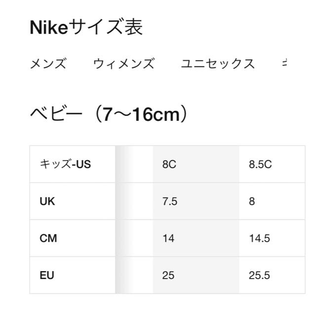 NIKE(ナイキ)のナイキスニーカーエアマックストグル【14cm 】 キッズ/ベビー/マタニティのベビー靴/シューズ(~14cm)(スニーカー)の商品写真