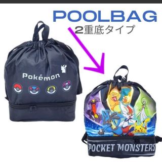 ポケモン(ポケモン)のポケットモンスター　2層式ナップサック　通年仕様(リュックサック)