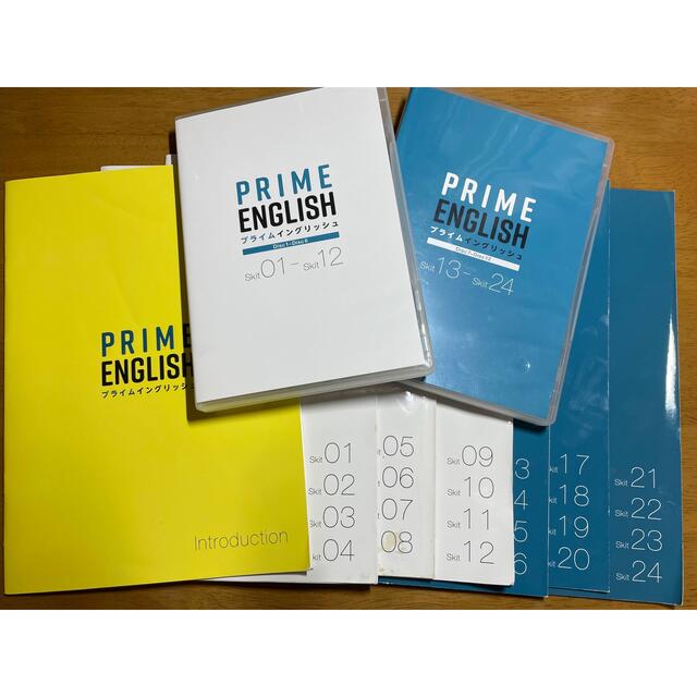 数々のアワードを受賞 PRIME ENGLISH プライムイングリッシュCD 