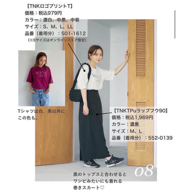 しまむら - 田中里奈 コラボ スカートの通販 by chic's shop｜シマムラ