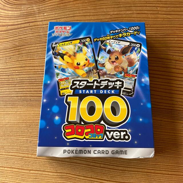 ポケモンカード スタートデッキ100 コロコロコミックverトレーディングカード