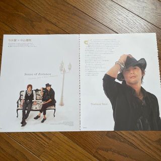 ジャニーズ(Johnny's)の切り抜き ジャニーズ タキツバ 中山優馬(音楽/芸能)