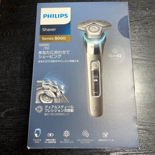 フィリップス(PHILIPS)のフィリップス　S9985/50 新品未開封(メンズシェーバー)