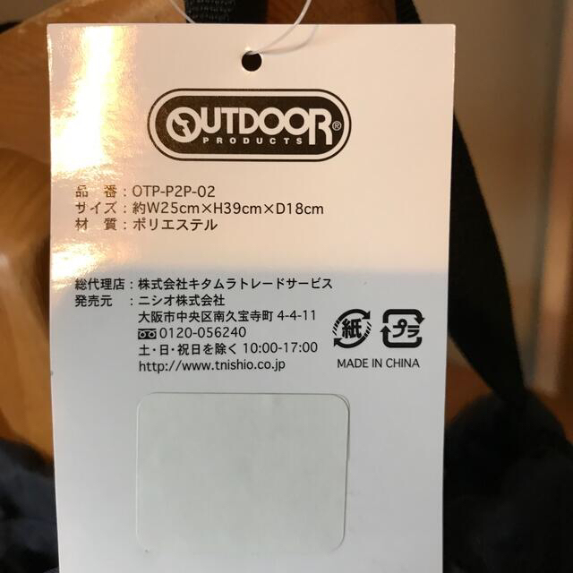 OUTDOOR(アウトドア)の新品　outdoor プールバッグ レディースのバッグ(リュック/バックパック)の商品写真