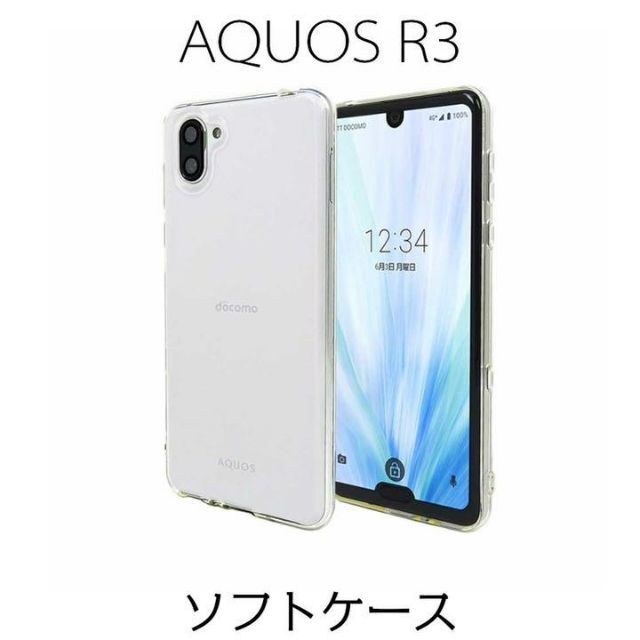 AQUOS R3 SH-04L SHV44 ソフトケース ストラップホール付 スマホ/家電/カメラのスマホアクセサリー(Androidケース)の商品写真