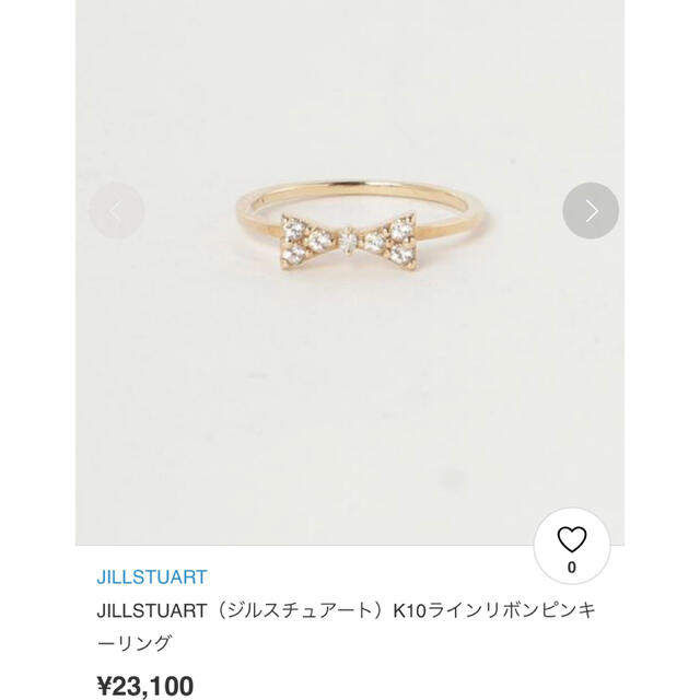 JILLSTUART ピンキーリング 2号 リボン イエローゴールド k10