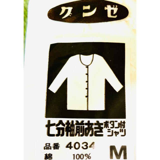 GUNZE(グンゼ)のグンゼ　七分袖前あき　ボタン付きシャツ　M 綿100% 肌着 下着  レディースのトップス(シャツ/ブラウス(長袖/七分))の商品写真