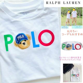 ラルフローレン(Ralph Lauren)の18m85cm   白　半袖　ベア　ロゴ　親子コーデ　人気　再入荷(Ｔシャツ)