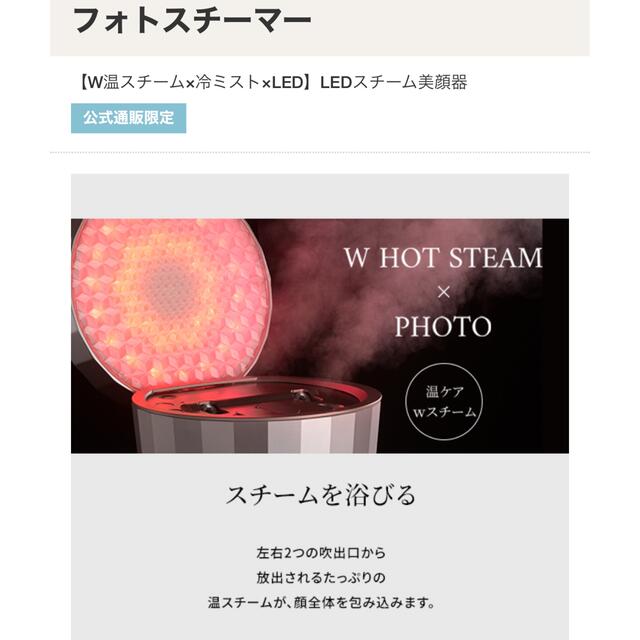 最高の品質 新品未開封 ヤーマン フォトスチーマー YJSB1P LEDスチーム ...