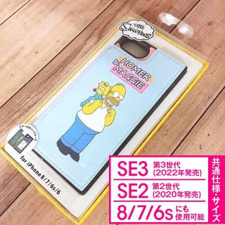 シンプソン(SIMPSON)のシンプソンズ iPhone SE3/SE2/8/7/6s フリップカバー(iPhoneケース)