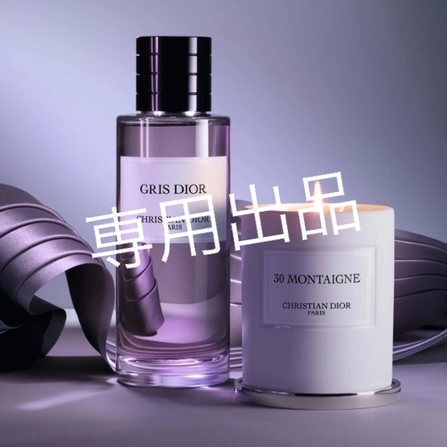 クリスチャンディオールG【未開封】クリスチャンディオール GRIS香水125ml