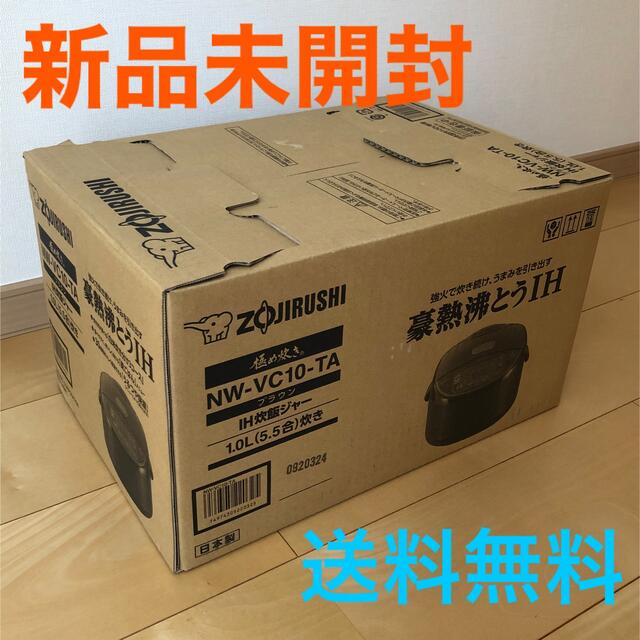 象印(ゾウジルシ)の【値下げ】ZOJIRUSHI IH炊飯ジャー 5.5合炊き NW-VC10-TA スマホ/家電/カメラの調理家電(炊飯器)の商品写真