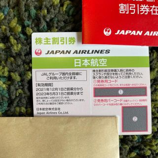 ジャル(ニホンコウクウ)(JAL(日本航空))の日本航空　株主優待券　1枚(その他)