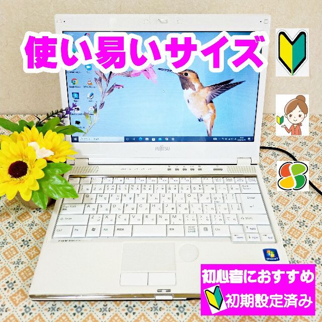 スマホ/家電/カメラ28ホワイト美品♥ Win10すぐ使える初心者学生向ノートパソコン