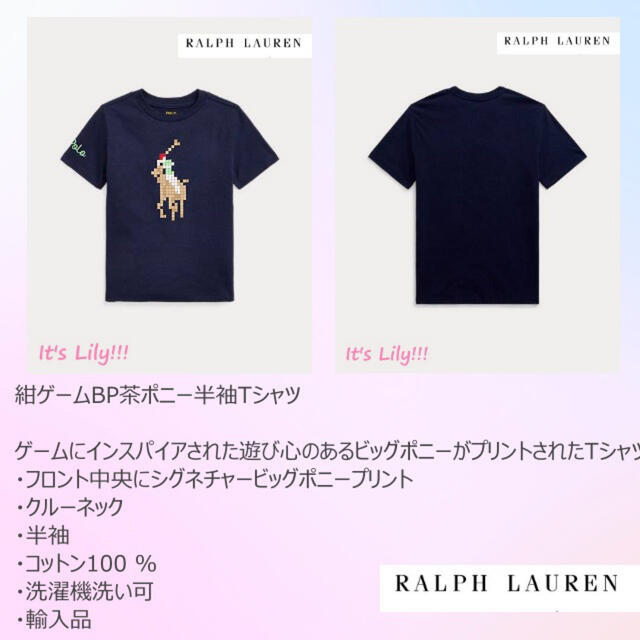 Ralph Lauren - 7t130cm ラルフローレン 新作 紺 BP 兄弟コーデの通販 ...