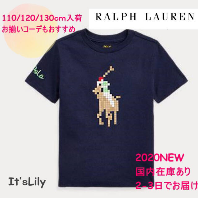 Ralph Lauren - 7t130cm ラルフローレン 新作 紺 BP 兄弟コーデの通販 ...