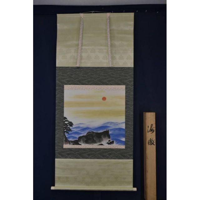複製】横山大観/海暾/日ノ出図/横物/工芸品/掛軸☆宝船☆Z-788の 複製】横山大観/海暾/日ノ出図/横物/工芸品/掛軸☆宝船☆Z-788の