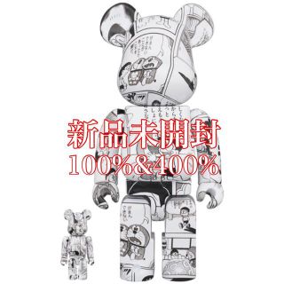 ベアブリック(BE@RBRICK)のBE@RBRICK ドラえもん コミック Ver. 100％ & 400％ (その他)