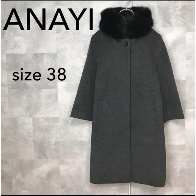 ANAYI - ANAYIコート フォックスファー アンゴラ グレー 38 Mの+sfar.co.il