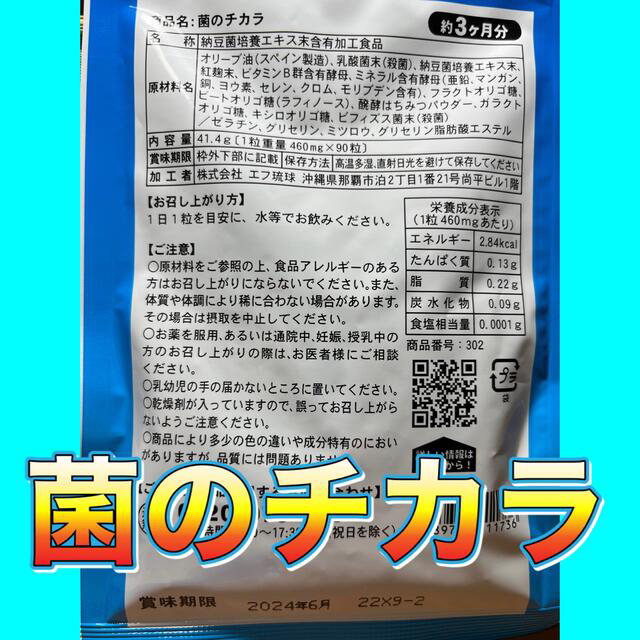【10袋7250円】菌のチカラ●シードコムス●30カ月食品/飲料/酒