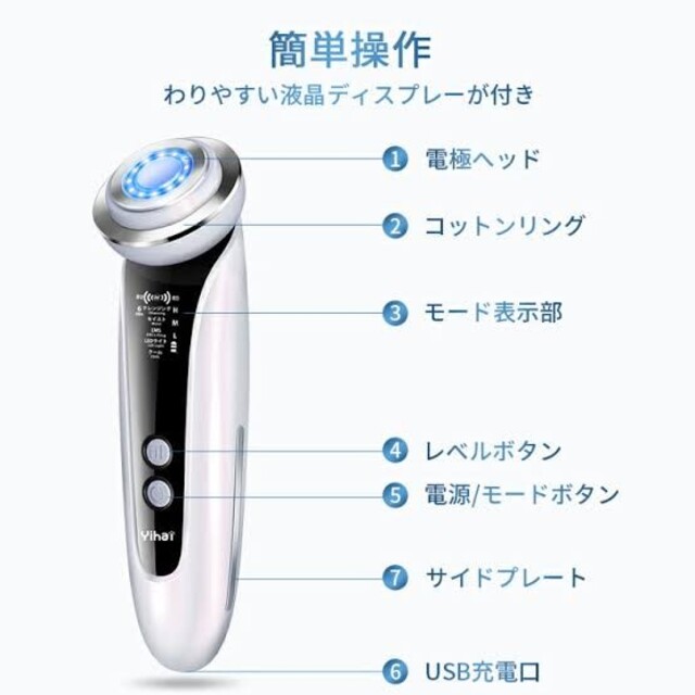 【新品激安】1台8役！YIHAI　RF美顔器 EMS LED イオン 温冷 スマホ/家電/カメラの美容/健康(フェイスケア/美顔器)の商品写真