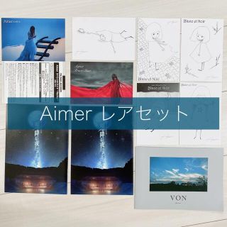 Aimer 激レアセット(ミュージシャン)