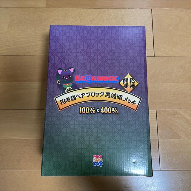 MEDICOM TOY(メディコムトイ)の​​2セット BE@RBRICK 招き猫 黒透明メッキ 100％ & 400％ エンタメ/ホビーのフィギュア(その他)の商品写真